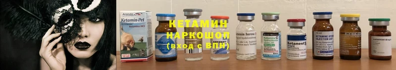 Кетамин ketamine  Новороссийск 